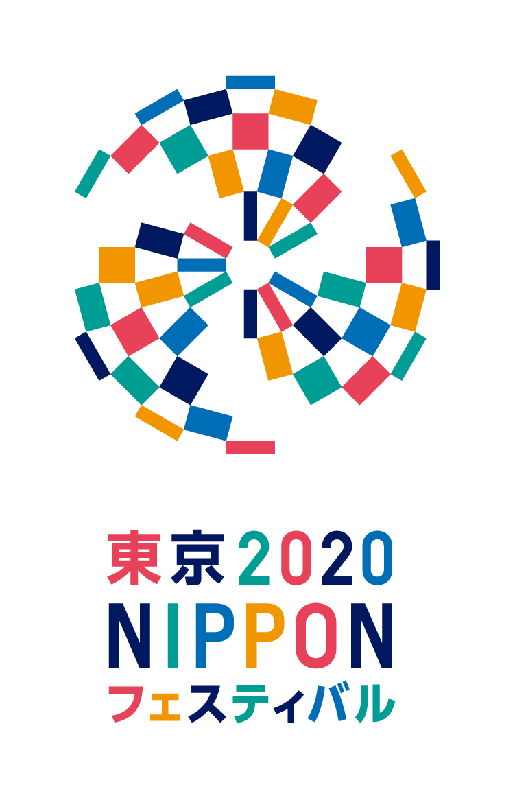 東京2020 NIPPONフェスティバル